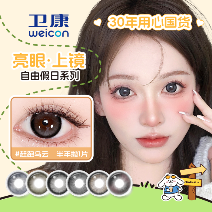 https://images.sigocontacts.com/products/contacts/700-700/20250618160957157d7550032.png