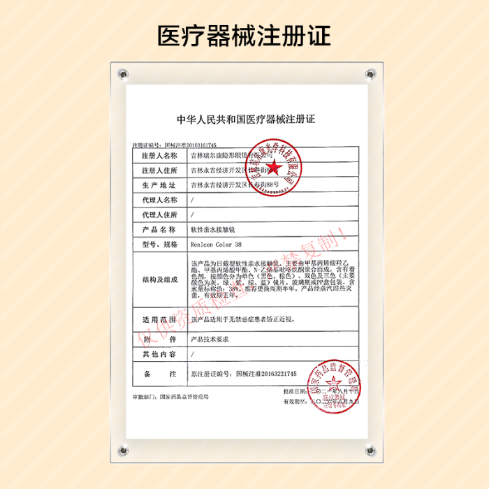 https://images.sigocontacts.com/products/contacts/700-700/202506181609597423748208b.png