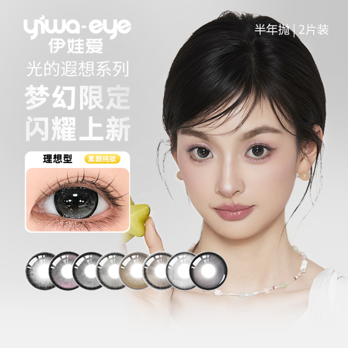 https://images.sigocontacts.com/products/contacts/700-700/202506191536590919677faf9.png