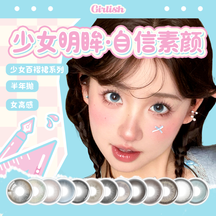 https://images.sigocontacts.com/products/contacts/700-700/2025061916522335876be8786.png