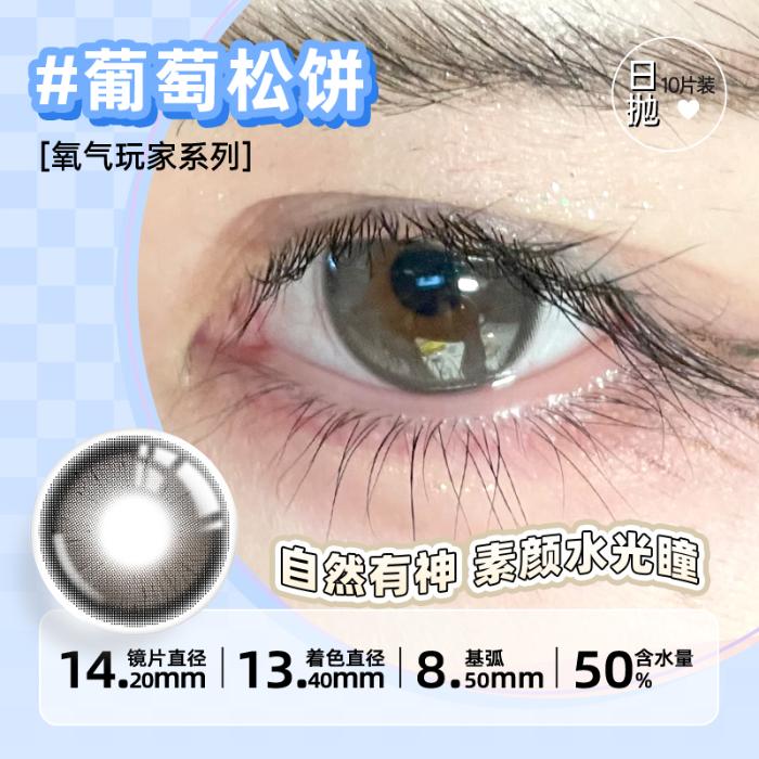 https://images.sigocontacts.com/products/contacts/700-700/20250620171510710b8177c53.jpg