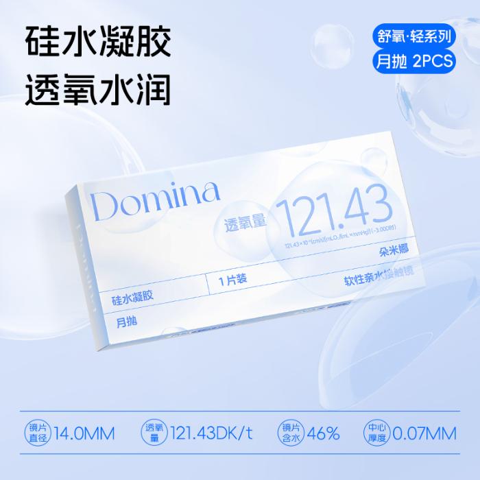 https://images.sigocontacts.com/products/contacts/700-700/202506241005184101acb0066.jpg