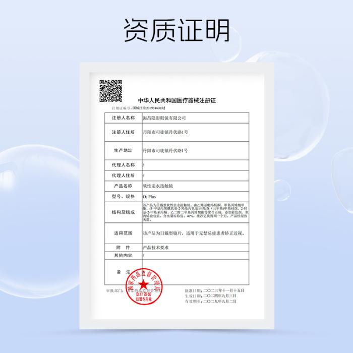 https://images.sigocontacts.com/products/contacts/700-700/20250624100632114ff2e20aa.jpg