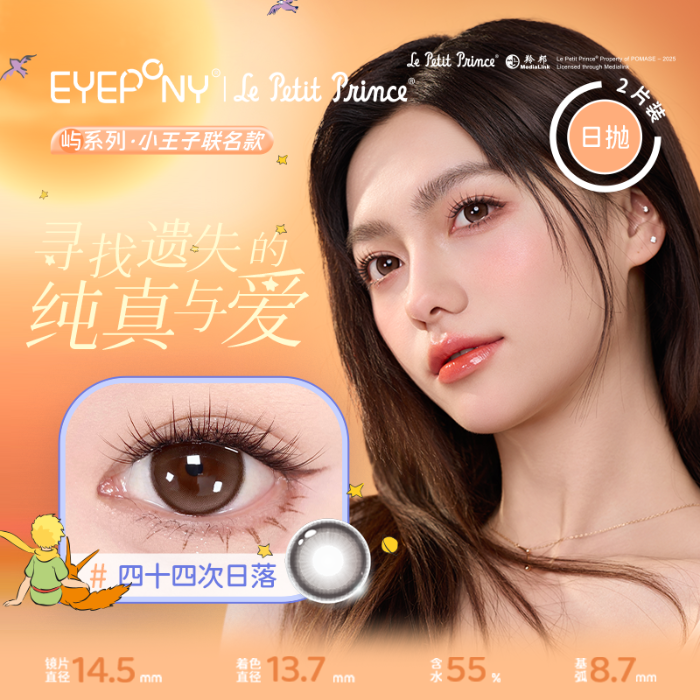 https://images.sigocontacts.com/products/contacts/700-700/20250701174600369eab30fac.png