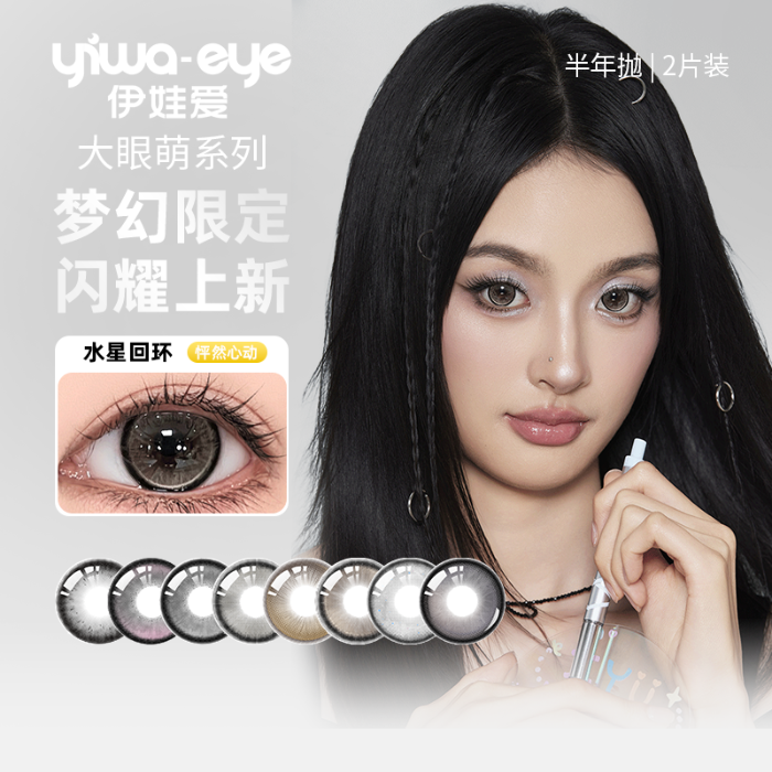 https://images.sigocontacts.com/products/contacts/700-700/202507021627145882a84cb0d.png