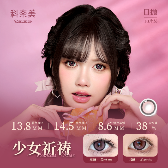 https://images.sigocontacts.com/products/contacts/700-700/2025070411120093967aab26e.png
