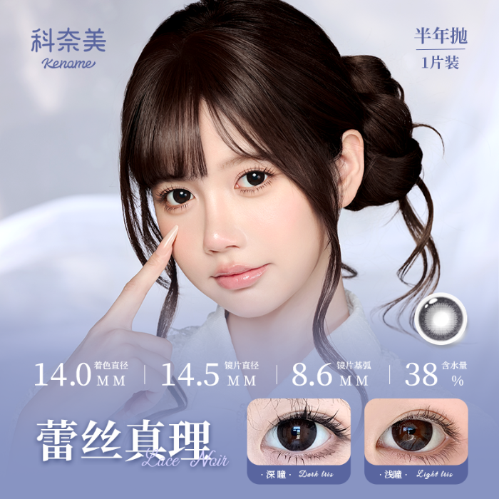https://images.sigocontacts.com/products/contacts/700-700/20250704183525430b6387c5d.png