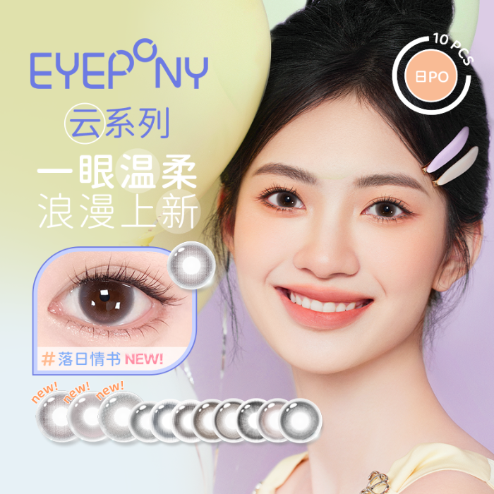 https://images.sigocontacts.com/products/contacts/700-700/20250715182349993112722f5.png