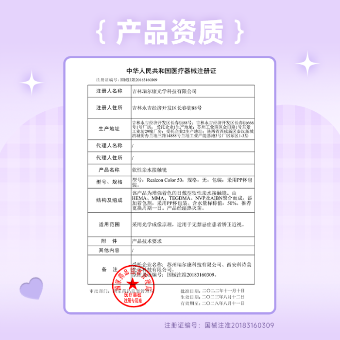 https://images.sigocontacts.com/products/contacts/700-700/20250717113629721970ee2d3.png