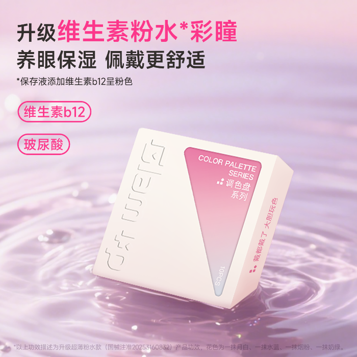 https://images.sigocontacts.com/products/contacts/700-700/202507181734195090a2a2cf1.png