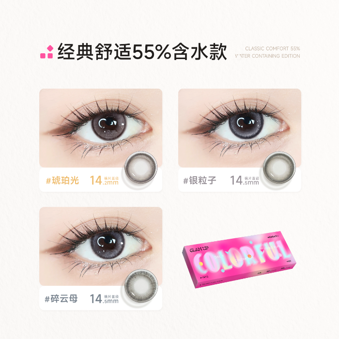 https://images.sigocontacts.com/products/contacts/700-700/20250718173420514d1288c5b.png