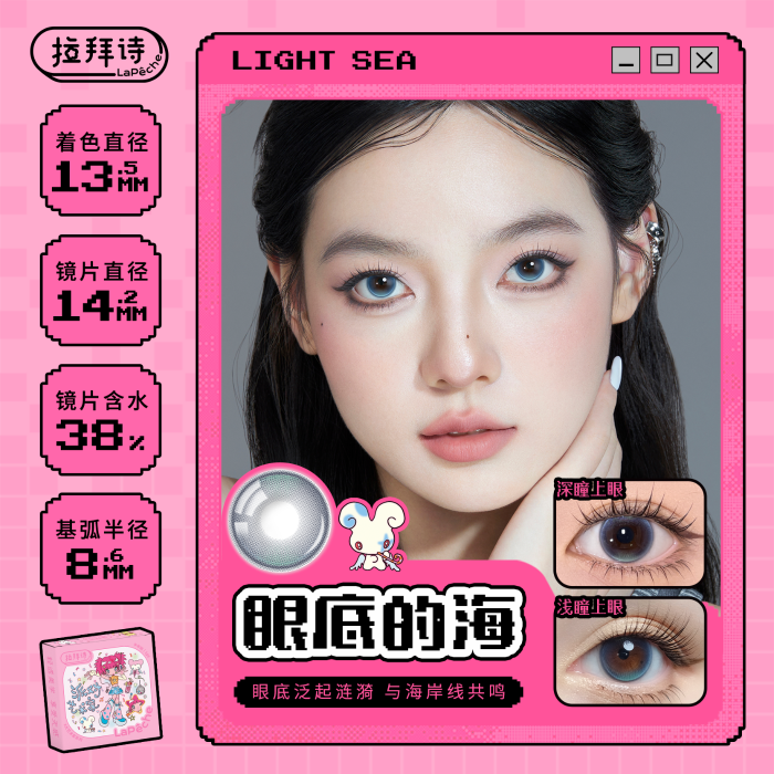 https://images.sigocontacts.com/products/contacts/700-700/20250722184535807b3afe552.png