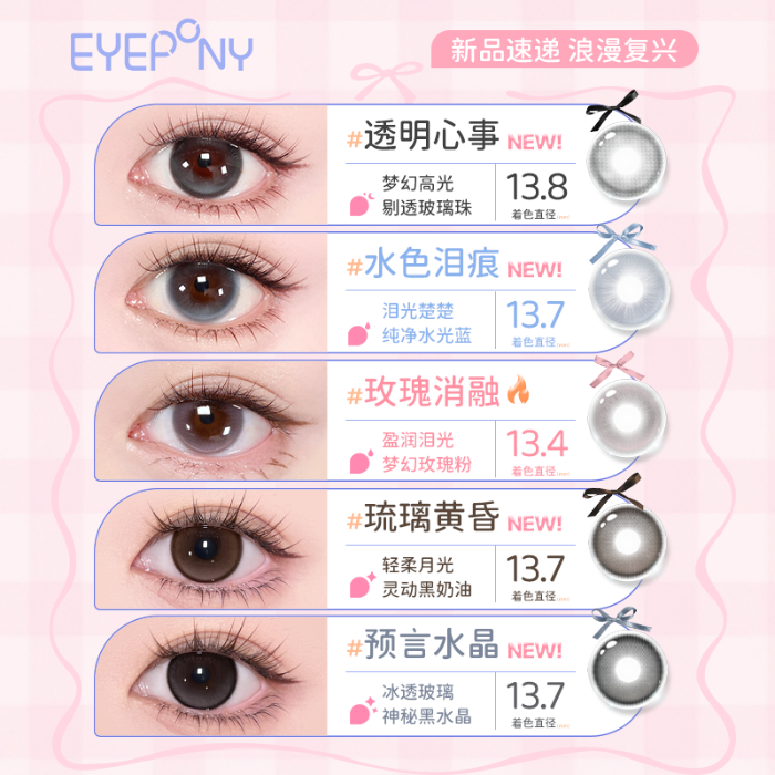 https://images.sigocontacts.com/products/contacts/700-700/2025072315571765858889a90.png