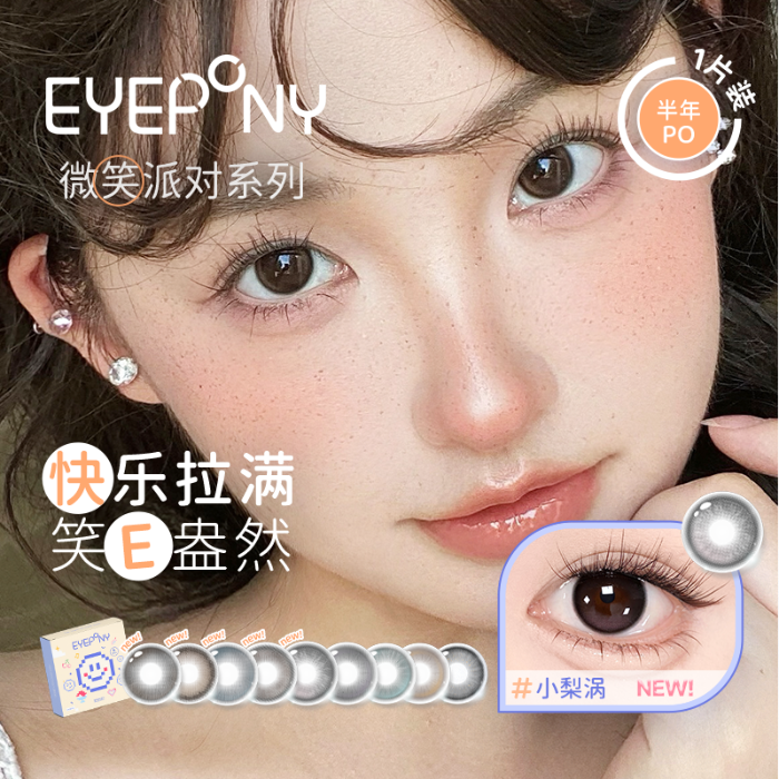 https://images.sigocontacts.com/products/contacts/700-700/2025072416155992629764f6f.png