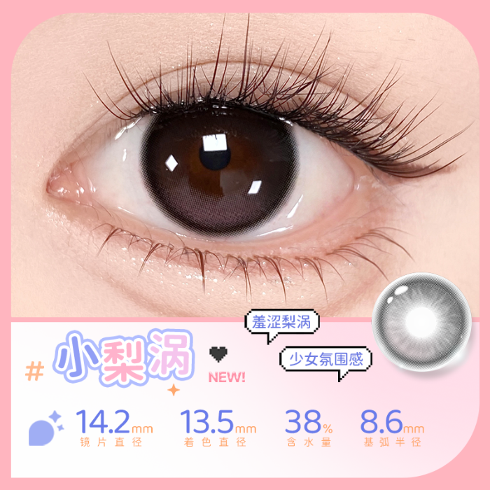https://images.sigocontacts.com/products/contacts/700-700/202507241647473488f3f0052.png