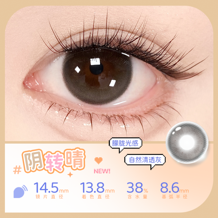 https://images.sigocontacts.com/products/contacts/700-700/202507241649414977d8d70b7.png