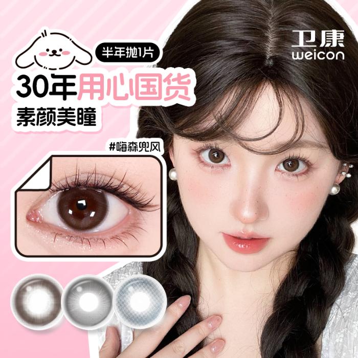 https://images.sigocontacts.com/products/contacts/700-700/20250724184744679102953db.jpg