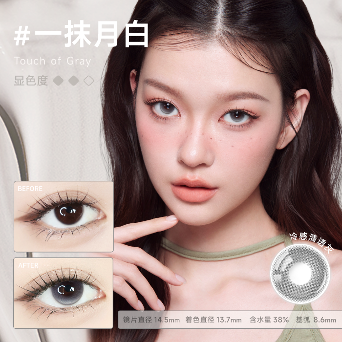 https://images.sigocontacts.com/products/contacts/700-700/202507291639412374219899b.png