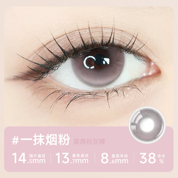 https://images.sigocontacts.com/products/contacts/700-700/20250729164615697152d2df9.png