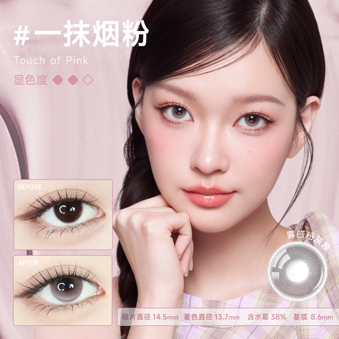 https://images.sigocontacts.com/products/contacts/700-700/20250729164630040f04d267d.png