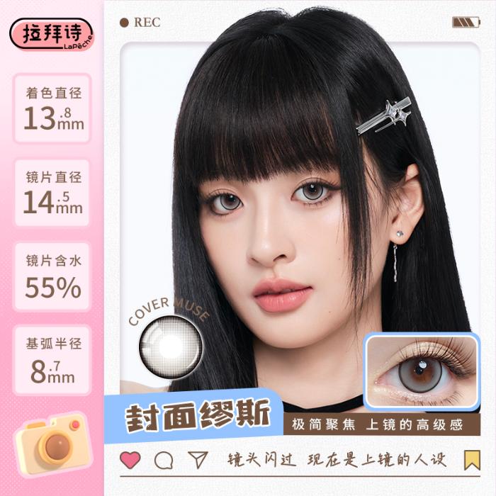 https://images.sigocontacts.com/products/contacts/700-700/20250731155645950a0a88027.jpg