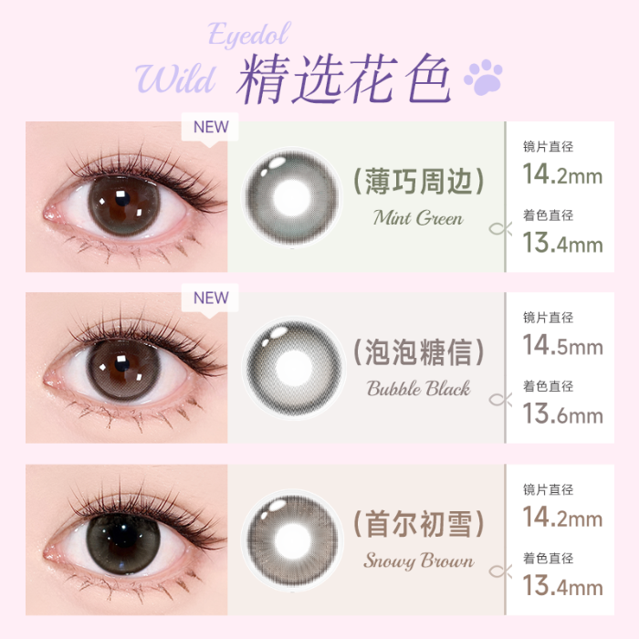 https://images.sigocontacts.com/products/contacts/700-700/20250808162901770dcda8655.png