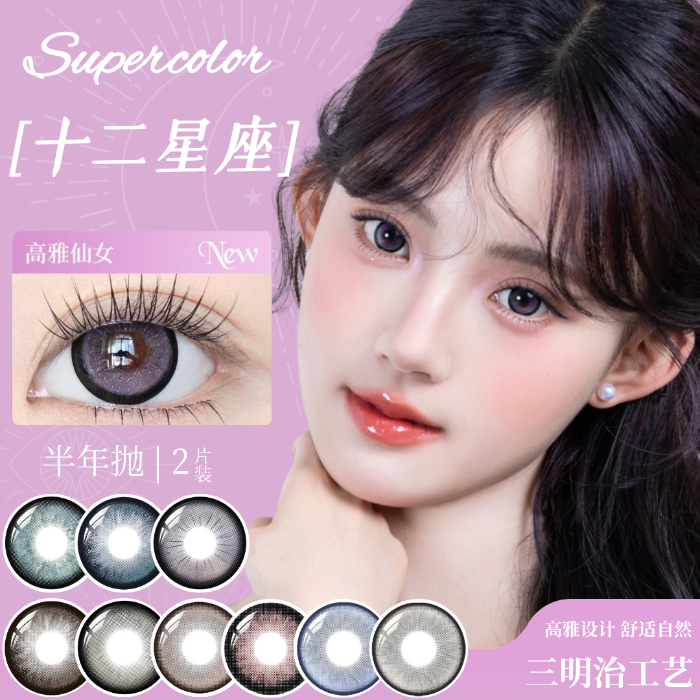 https://images.sigocontacts.com/products/contacts/700-700/202508131458303337f9a7d27.png
