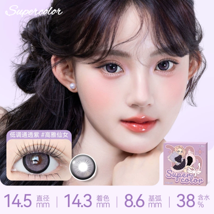 https://images.sigocontacts.com/products/contacts/700-700/20250813145834057843644ed.png
