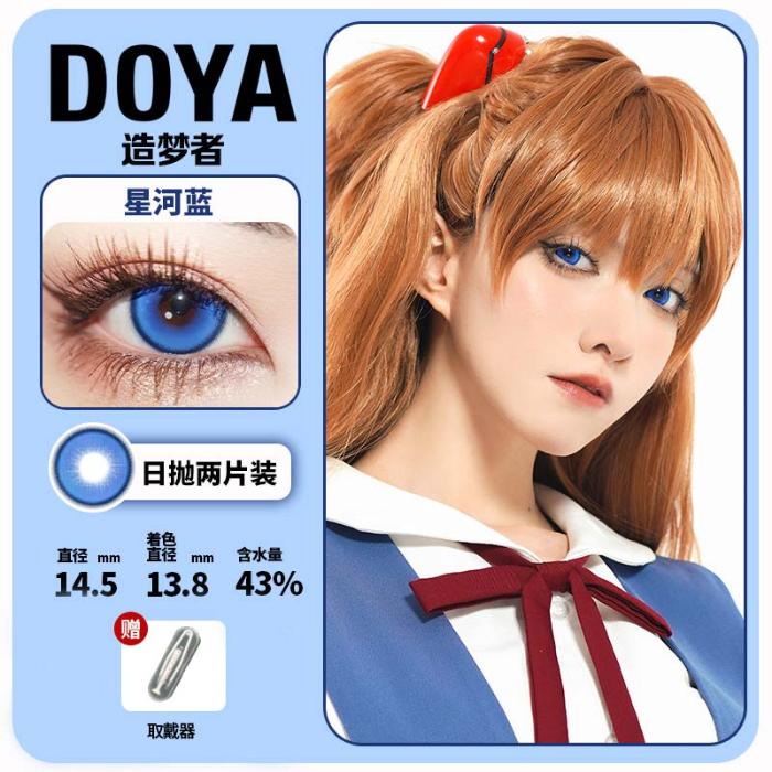 https://images.sigocontacts.com/products/contacts/700-700/202508131806215413871802f.jpg