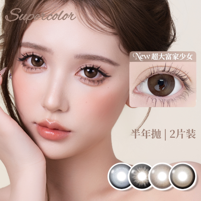 https://images.sigocontacts.com/products/contacts/700-700/2025081318134717286975017.png