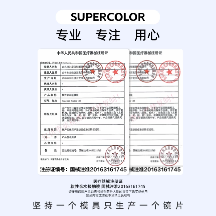 https://images.sigocontacts.com/products/contacts/700-700/202508131813504160a9840d7.png