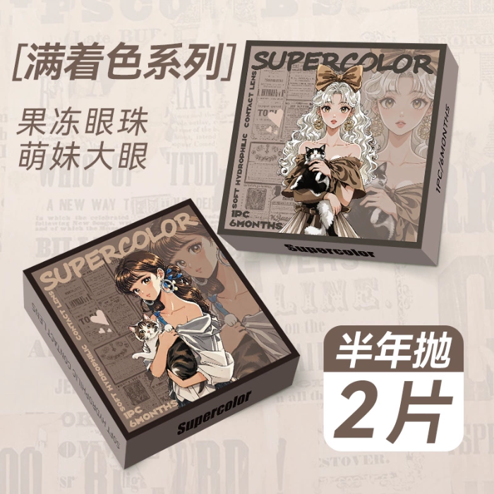 https://images.sigocontacts.com/products/contacts/700-700/20250813181352874e53b7f7b.png