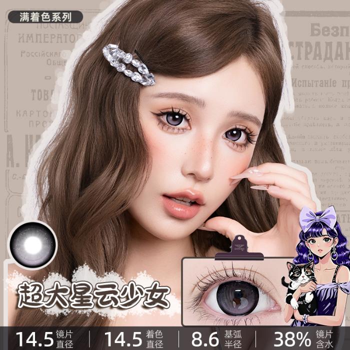 https://images.sigocontacts.com/products/contacts/700-700/20250813181407801d9b14a95.jpg