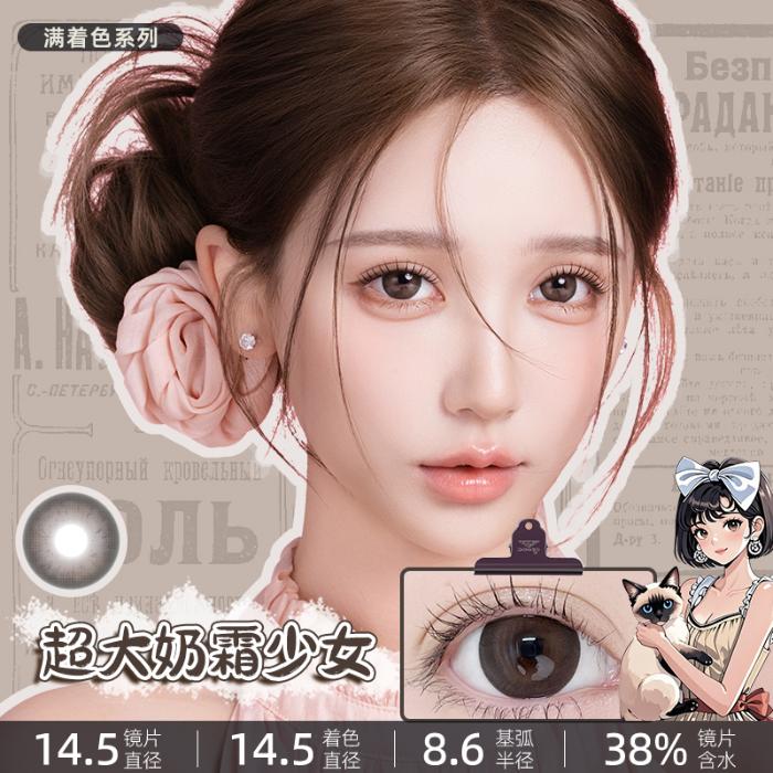 https://images.sigocontacts.com/products/contacts/700-700/202508131814084989c67695d.jpg