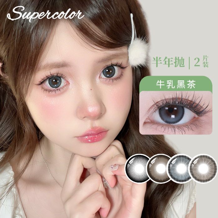 https://images.sigocontacts.com/products/contacts/700-700/2025081318330500543edf827.png