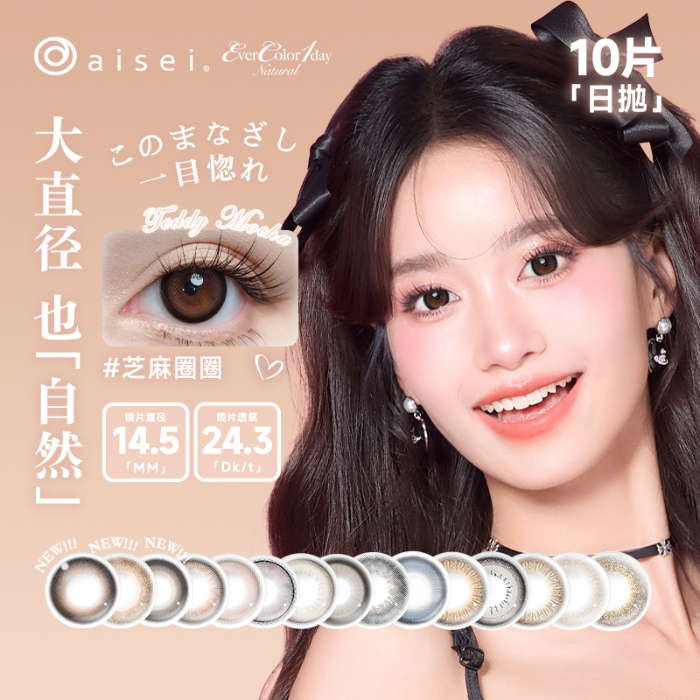 https://images.sigocontacts.com/products/contacts/700-700/20250820172555994f015475e.png