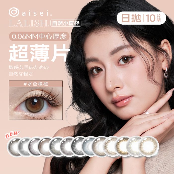 https://images.sigocontacts.com/products/contacts/700-700/202508201818174420a64b91e.png
