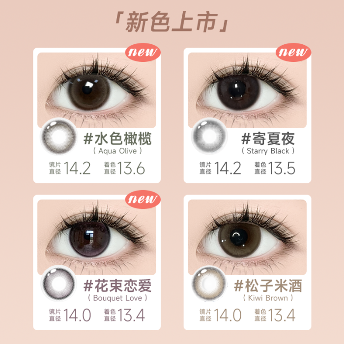 https://images.sigocontacts.com/products/contacts/700-700/202508201818368816d9553b5.png