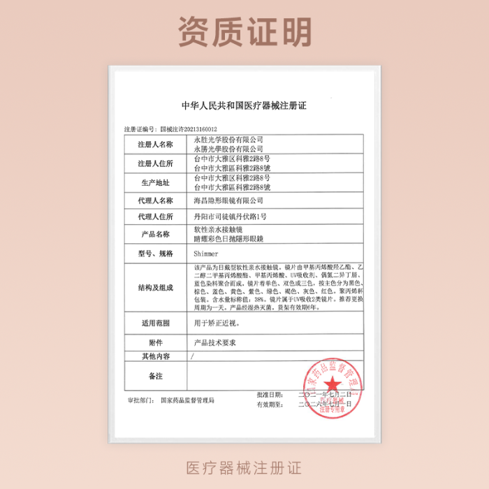 https://images.sigocontacts.com/products/contacts/700-700/20250820181837429b0cff7b3.png