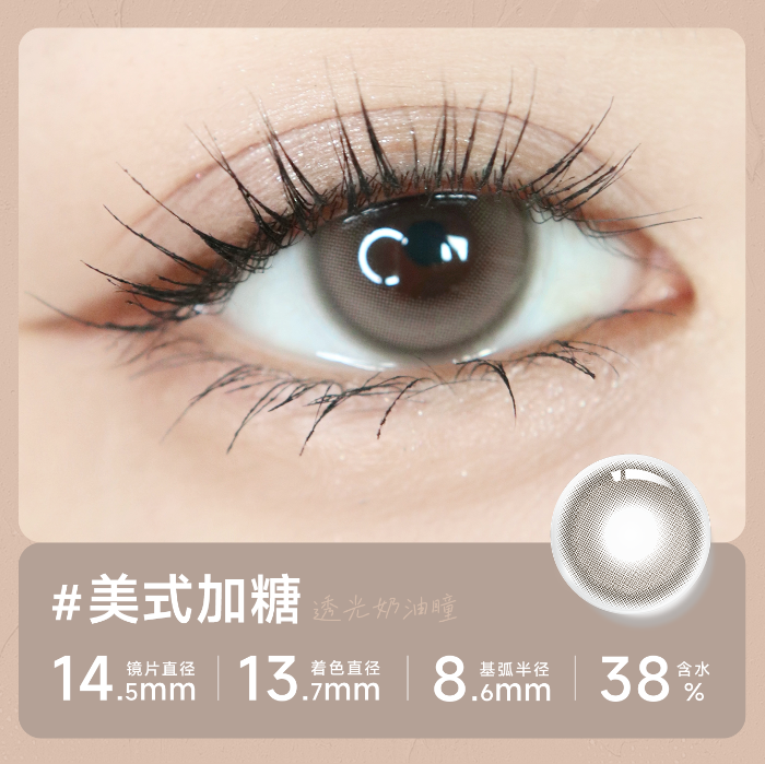 https://images.sigocontacts.com/products/contacts/700-700/202508211147276681fe79934.png