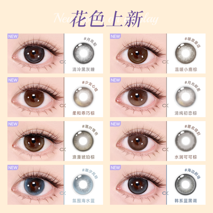 https://images.sigocontacts.com/products/contacts/700-700/20250822174840452715f6b1b.png