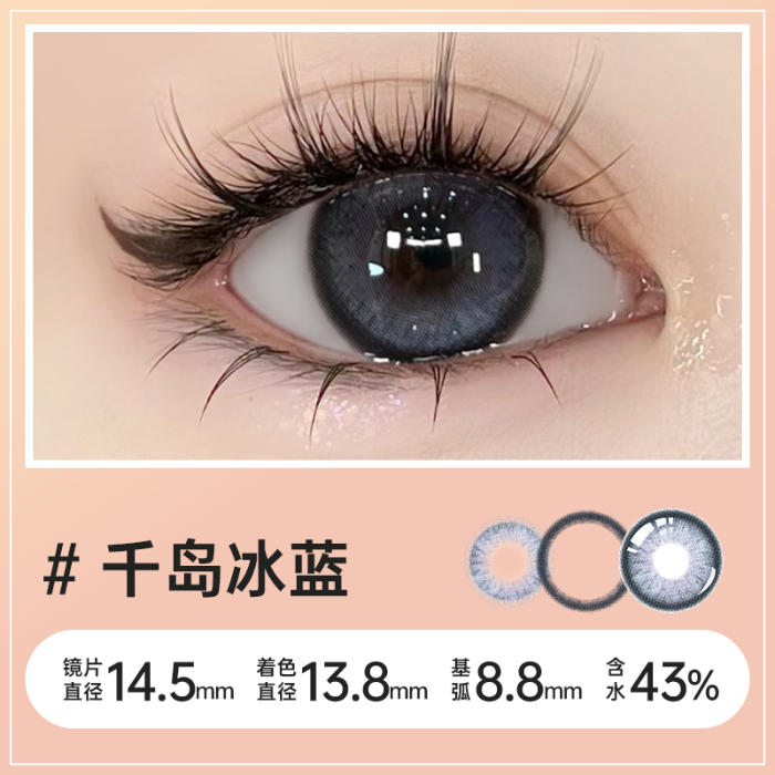 https://images.sigocontacts.com/products/contacts/700-700/20250826150247608401abe08.png