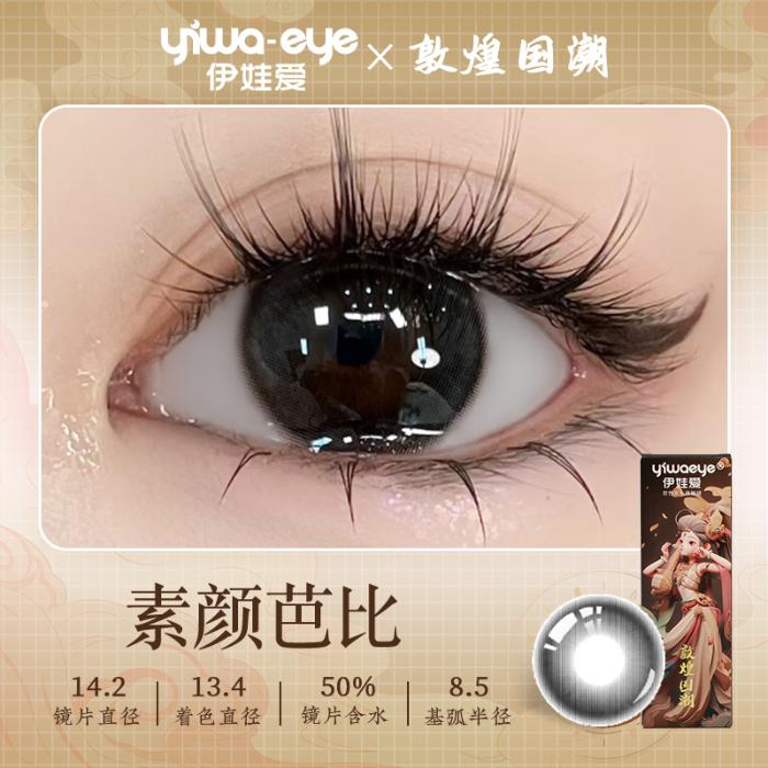 https://images.sigocontacts.com/products/contacts/700-700/20250827151218393c6976942.jpg