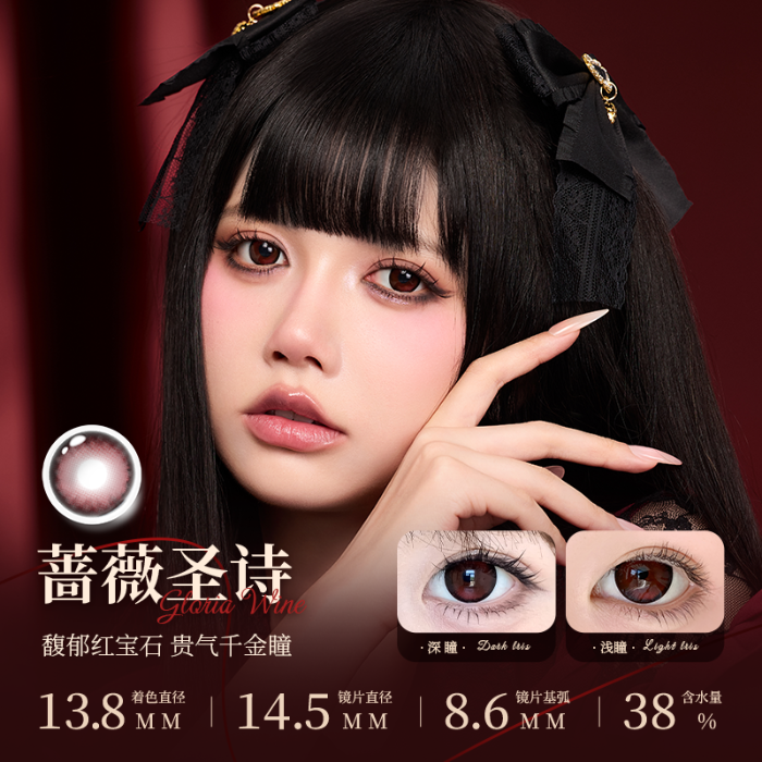 https://images.sigocontacts.com/products/contacts/700-700/20250830160013600f398558a.png
