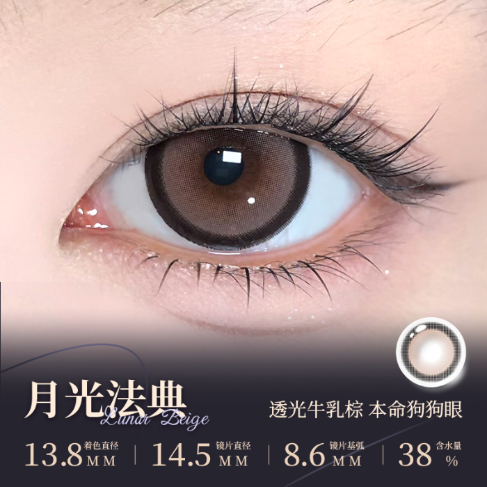https://images.sigocontacts.com/products/contacts/700-700/20250830165208519b690c379.png
