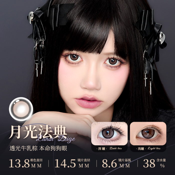 https://images.sigocontacts.com/products/contacts/700-700/20250830165212647502ce06f.png