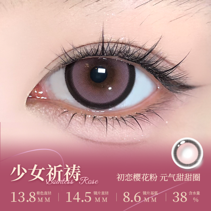 https://images.sigocontacts.com/products/contacts/700-700/20250830165523217af5380e2.png