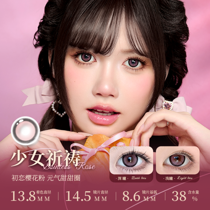 https://images.sigocontacts.com/products/contacts/700-700/20250830165529155c815785c.png
