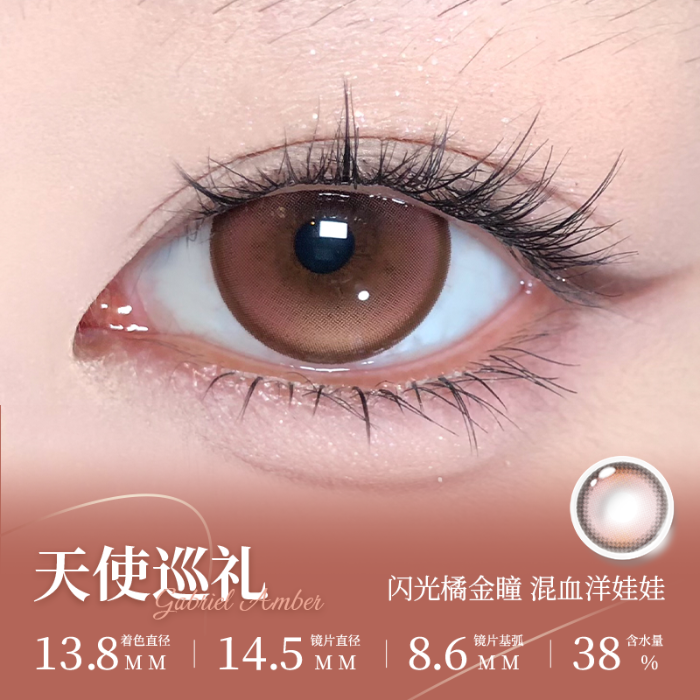 https://images.sigocontacts.com/products/contacts/700-700/20250830170459879e270278d.png