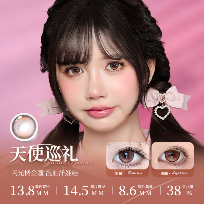 https://images.sigocontacts.com/products/contacts/700-700/202508301705160263a69b0b8.png